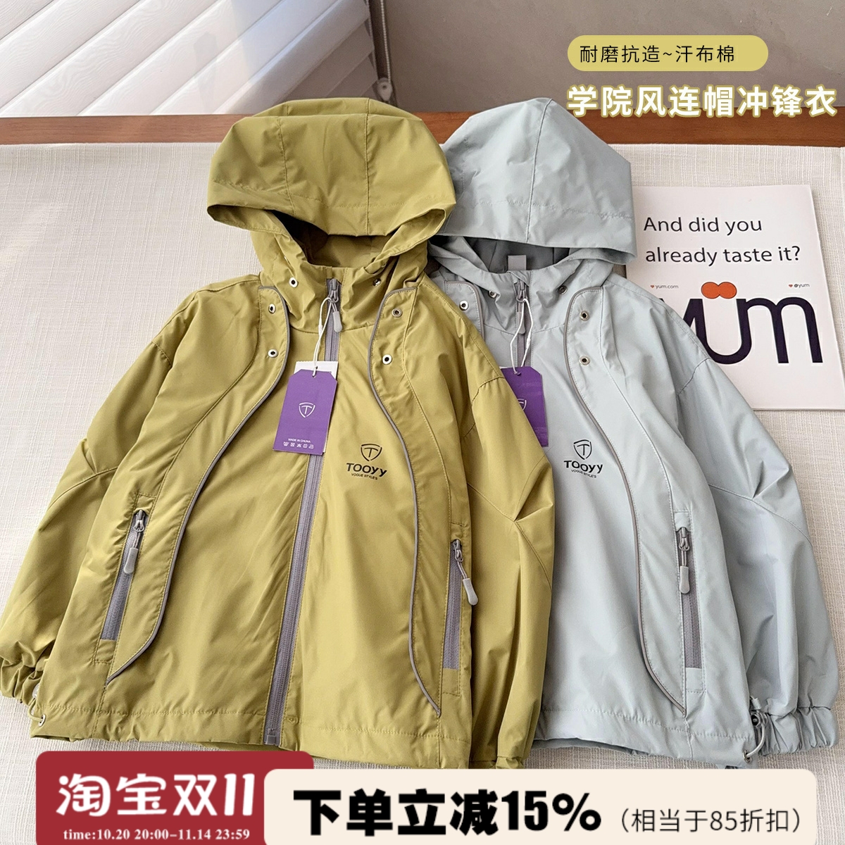 【Tooyy家高货三防】中大童户外连帽款冲锋衣2025新款春秋外套