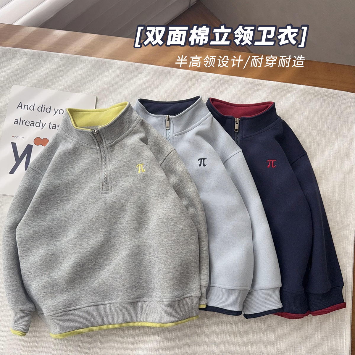 【双面都是棉半拉链】中大童休闲立领卫衣男女童简约上衣百搭长袖