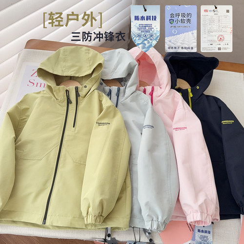 【2026春上新】男女童户外冲锋衣外套防水防污拉链衫男童户外上衣