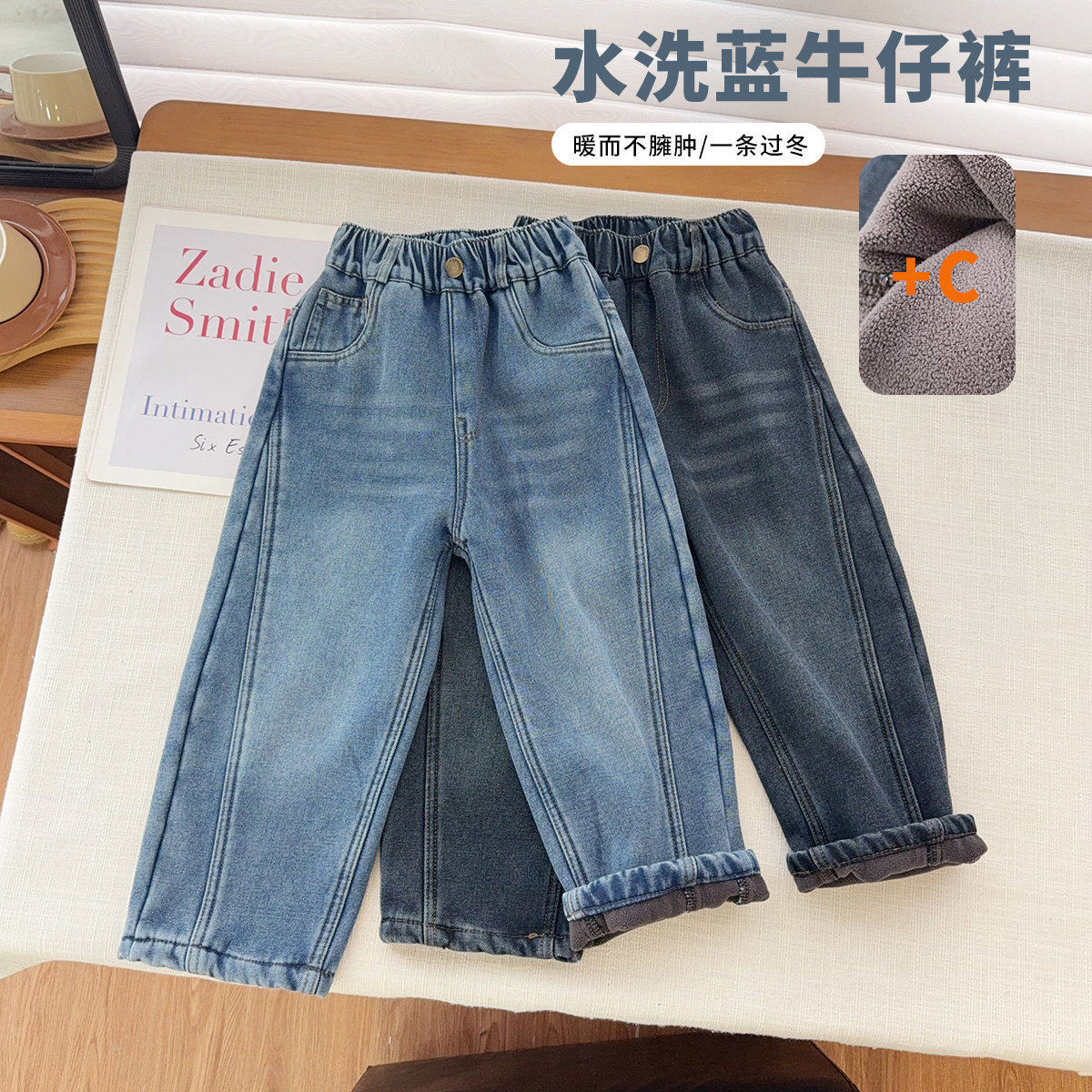 【加绒水洗软牛仔裤】中大童简约弯刀牛仔裤男女童砂洗蓝长裤