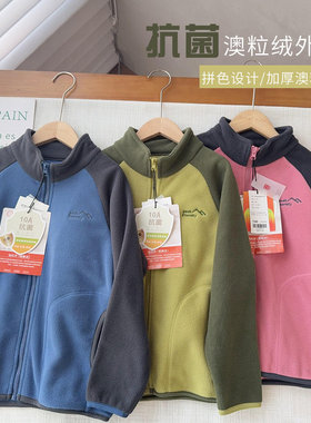 【出口外单拼色摇粒绒冲锋衣内胆】中大童休闲立领拼色保暖外套