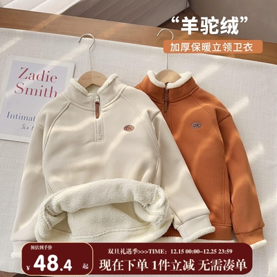 【厚羊驼绒卫衣】寒冬御寒高领拉链加绒卫衣男女童加厚上衣厚卫衣