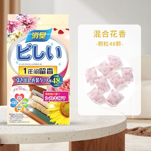 衣柜香包取代樟脑丸防霉防潮祛除异味衣柜花香清香