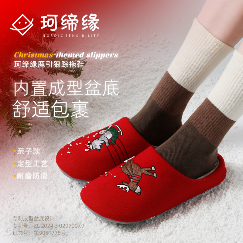 珂缔缘可爱亲子家居拖鞋女秋冬