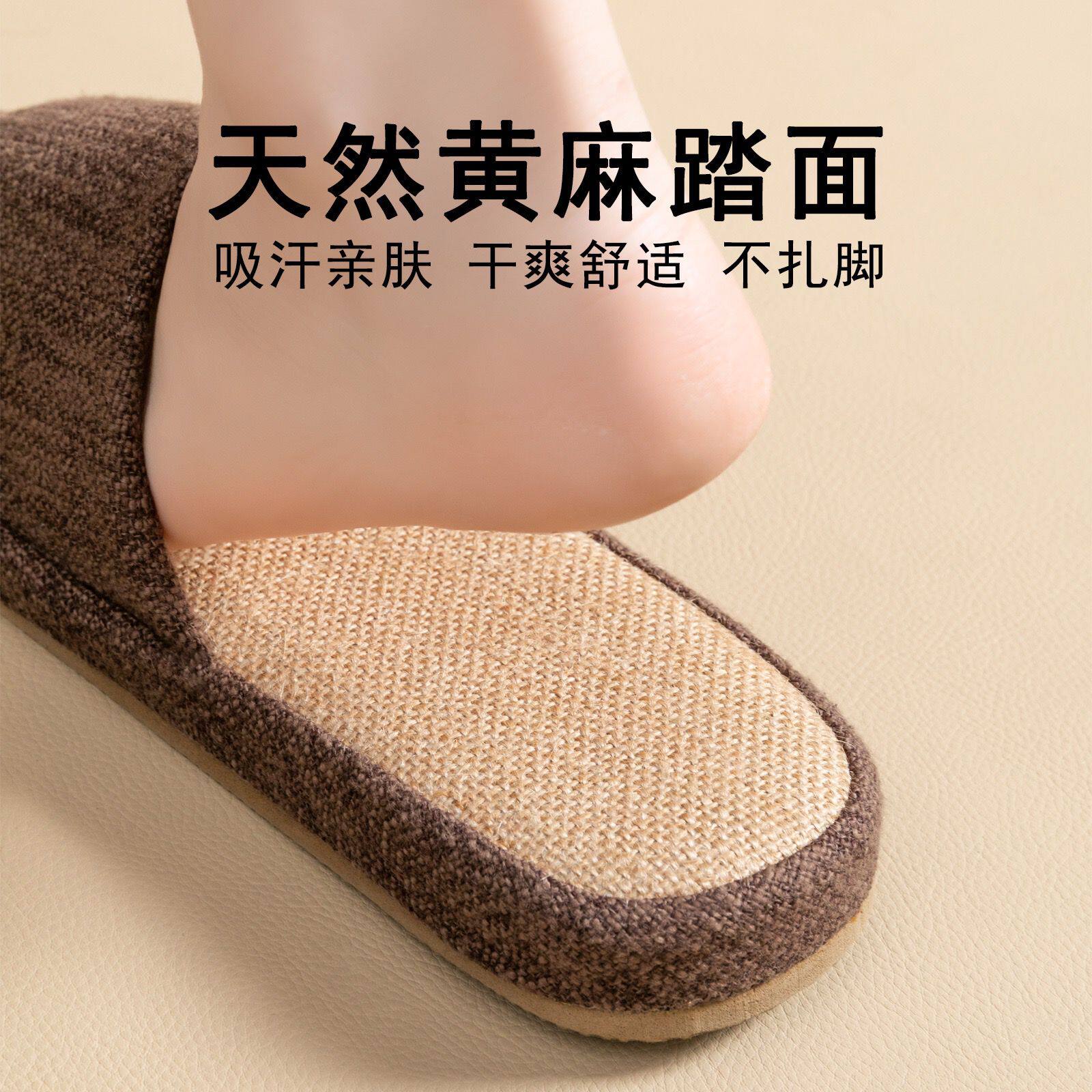 EVA不沾灰木地板拖鞋亚麻女夏季吸汗透气日式家居室内静音男防臭