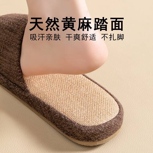 EVA不沾灰亚麻透气吸汗拖鞋防臭