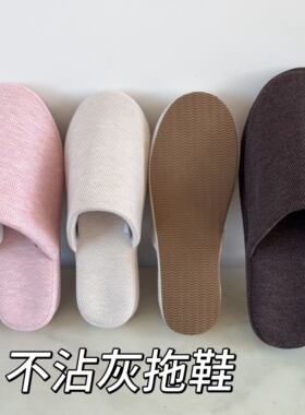 男女通用不沾灰静音防滑拖鞋男女