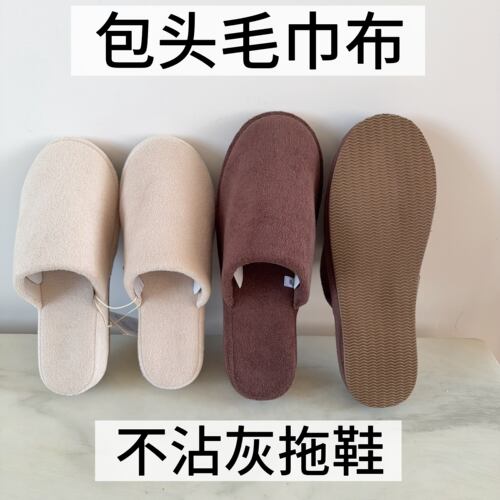 EVA不沾灰毛巾布居家拖鞋春情侣