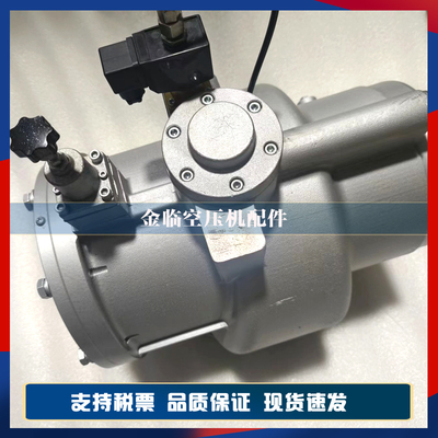 原装锡压空压机进气阀总成XYIC210PCA锡压螺杆空压机卸荷阀配件