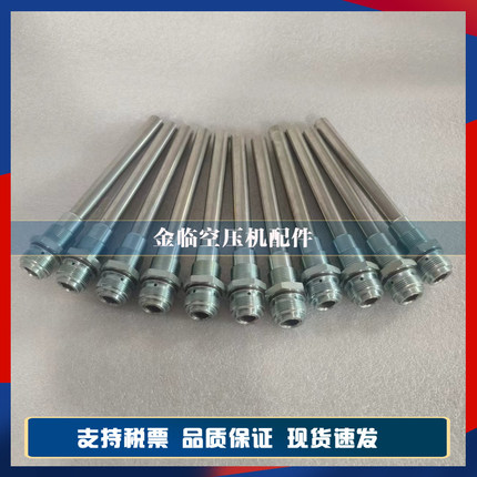 英格索兰空压机22232813油分芯杆管金属油分芯管油气分离器油管