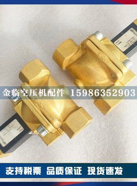原装英格索兰空压机断油电磁阀93198554泄载放气电磁阀原厂配件