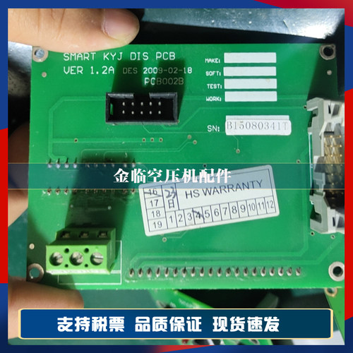 原装复盛螺杆式空气压缩机CPU主控制板SA22/30HP电路板2108100416
