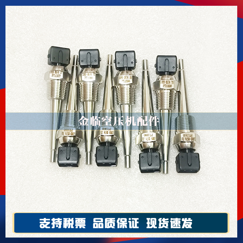 阿特拉斯温度传感器PT1000
