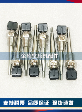 PT1000阿特拉斯温度传感器1089057407空压机温度探头1089057470