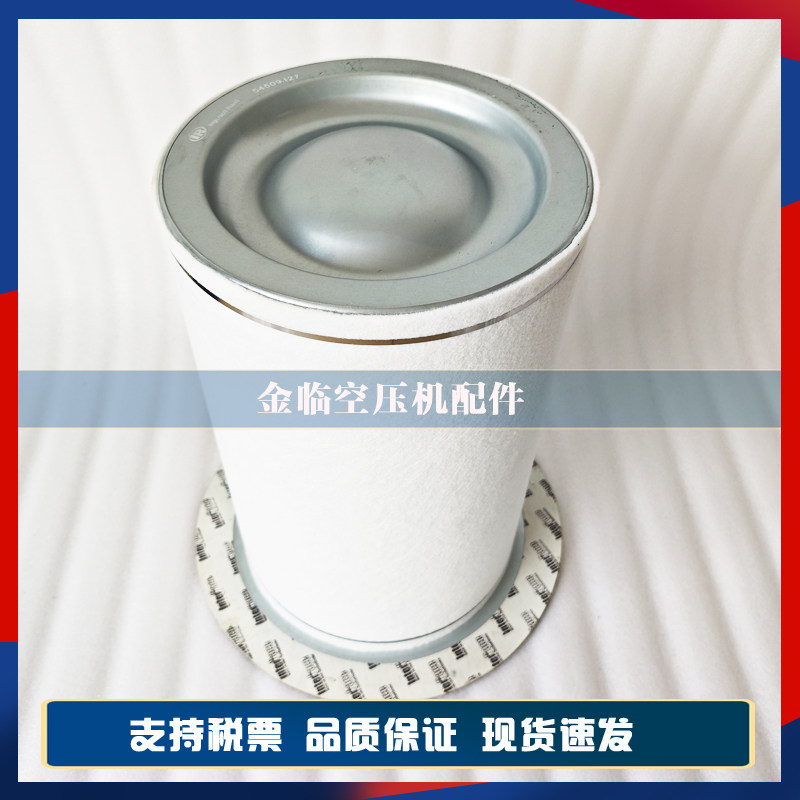 54749247英格索兰油分芯54509427油滤39911631空滤24172215三滤