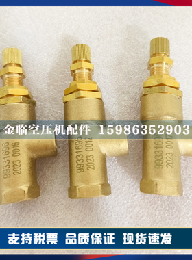 英格索兰空压机加载阀99331696调节阀19004118/99331712/99331704