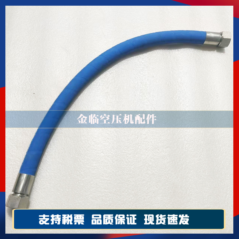 英格索兰空压机软管23786390高压油管气管耐油耐高温液压连接管