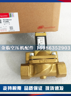英格索兰空压机93470235断油电磁阀断油控制阀110V电压控制开关