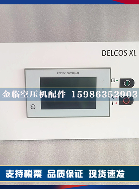 康普艾空压机控制显示器DELCOS3100/DELCOS XL康普艾控制电脑板