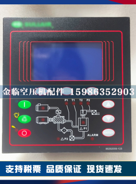 原装寿力空压机88290018-518电脑控制器88290014-488操作面板原厂