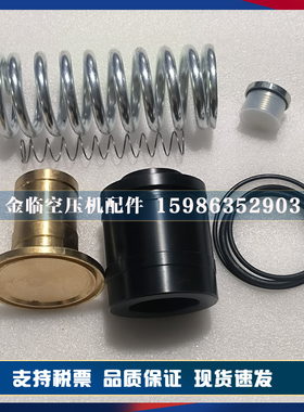 伯格空压机最小压力阀223090467保养包150P压力维持阀维修包配件