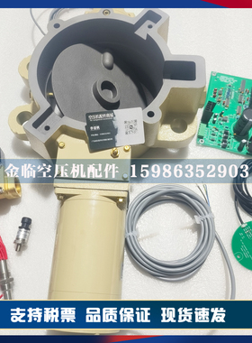 进口英格索兰85547271步进电机39823950步进电机配套进气阀总成