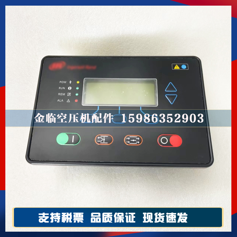 英格索兰空压机电脑控制器47677516001电脑操作面板显示器主控器