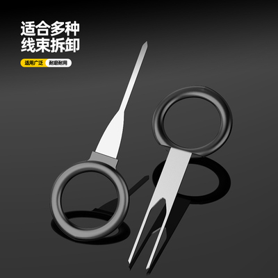 控制器插线组插头退针器维修工具