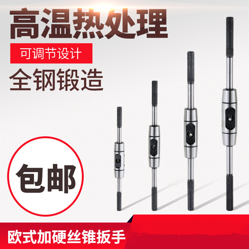 手用丝锥扳手全钢T型加长手动绞手铰杠可调式攻牙器工具棘轮套装图片