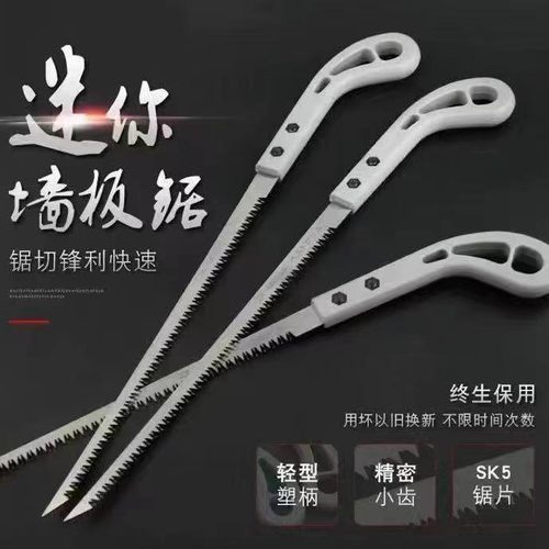 小锯鸡尾锯家用锯石膏板锯手工锯