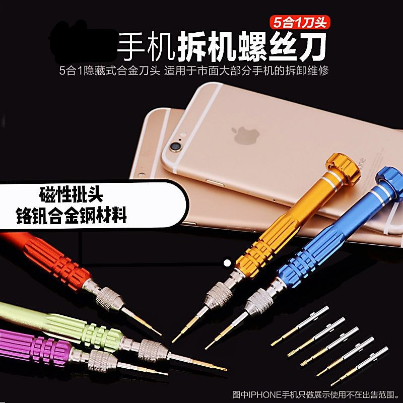 手机螺丝滑丝取出器拆机工具螺丝刀笔记本滑牙断丝花丝iphone