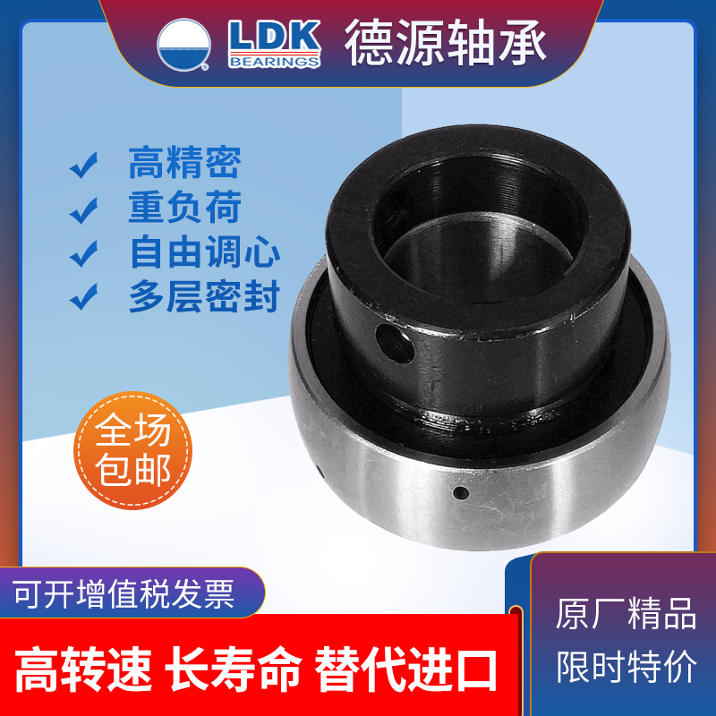 原厂精品LDK球面轴承替代进口