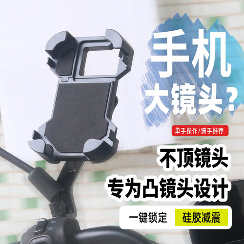电动车手机减震防抖支架