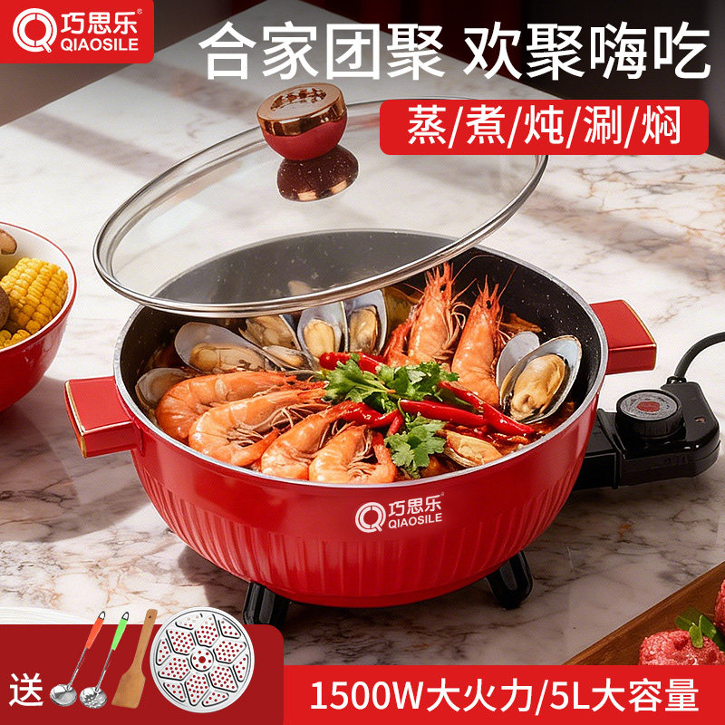 多功能电火锅电煮锅煎锅炒饭炒菜蒸煮涮火锅小型家用宿舍锅不粘锅