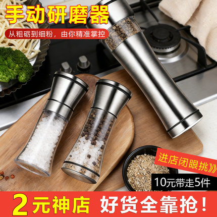 批发不锈钢海盐研磨器 家用手动花椒胡椒粉调料瓶 厨房陶瓷调味罐