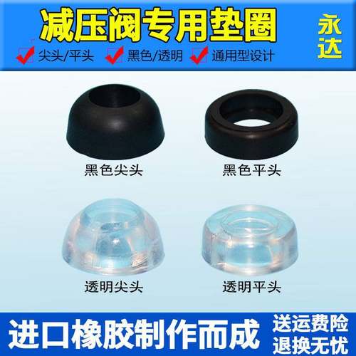 煤气罐减压阀中高压阀密封