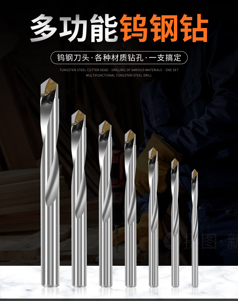 钨钢硬质整体钻头超高