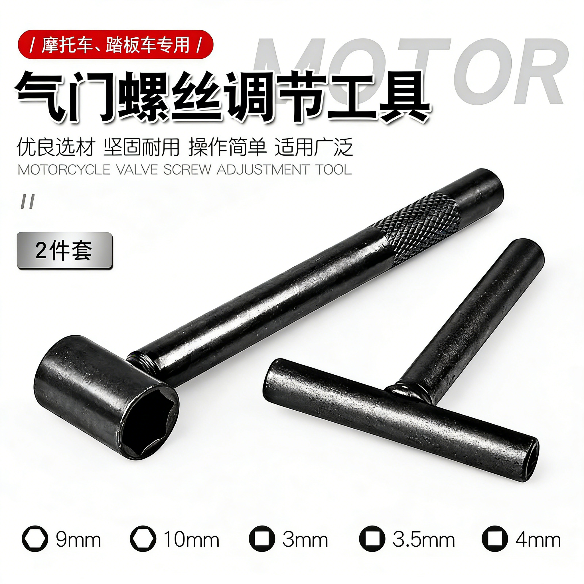 摩托车维修工具  气门螺丝调节工具气门螺丝扳手拆装汽门锣丝拆卸,五金/工具,其它工具,淘宝优惠券,粉丝福利购,淘宝优惠卷