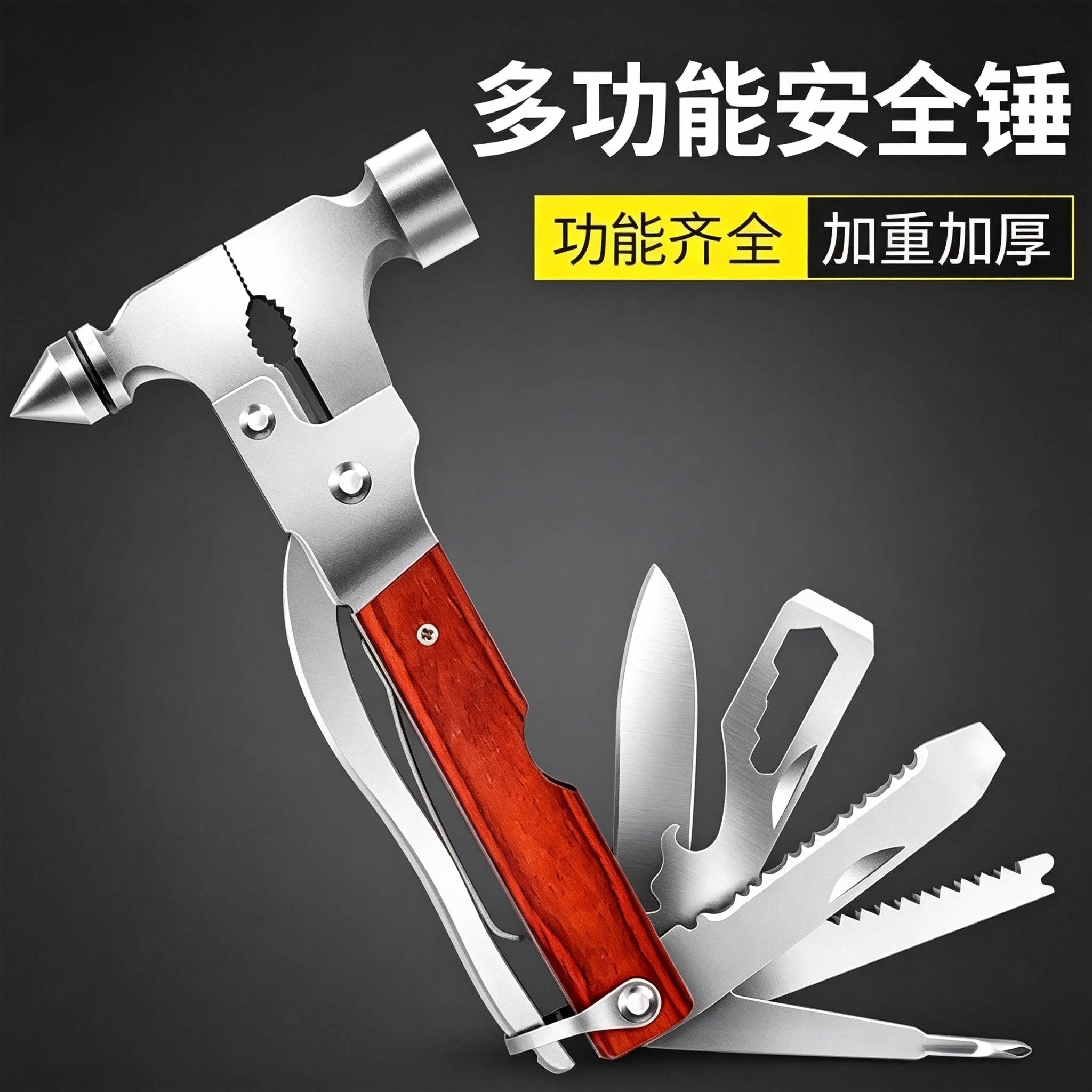 汽车破窗器 多功能安全锤 车载车内消防应急车窗玻璃带割刀逃生锤