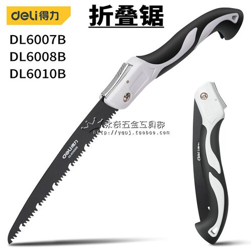 折叠锯 手持木工手工锯园林锯修枝伐木锯DL6007B 6008B 6010B