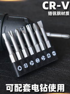 三角批头三角形披头电批头磁性劈头三角螺丝刀批头手电钻披头异形