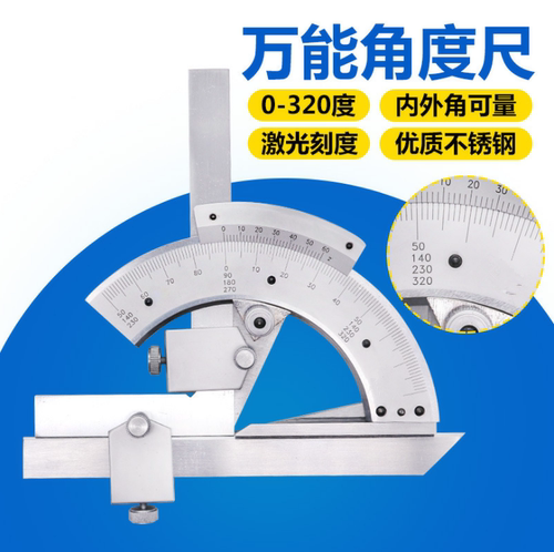 上海申工牌万能角度尺