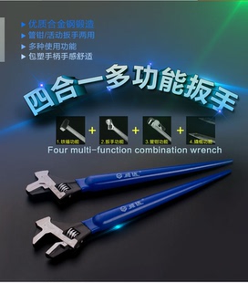 新品包邮 威达四合一多功能扳手锤式扳手管钳扳手活扳手撬杠扳手