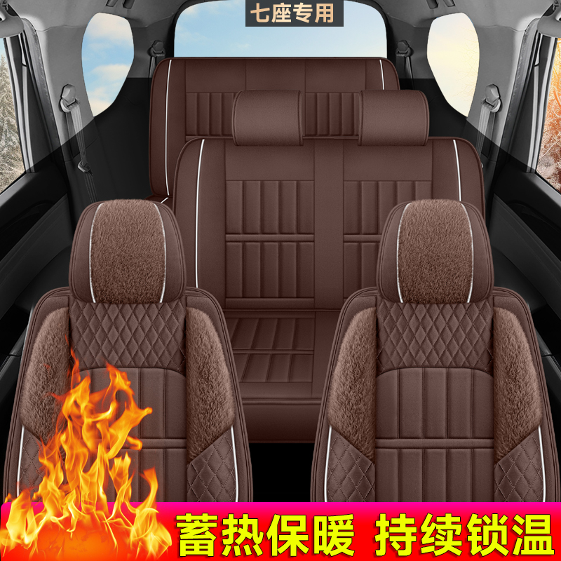 全包冬季座套2016新北汽
