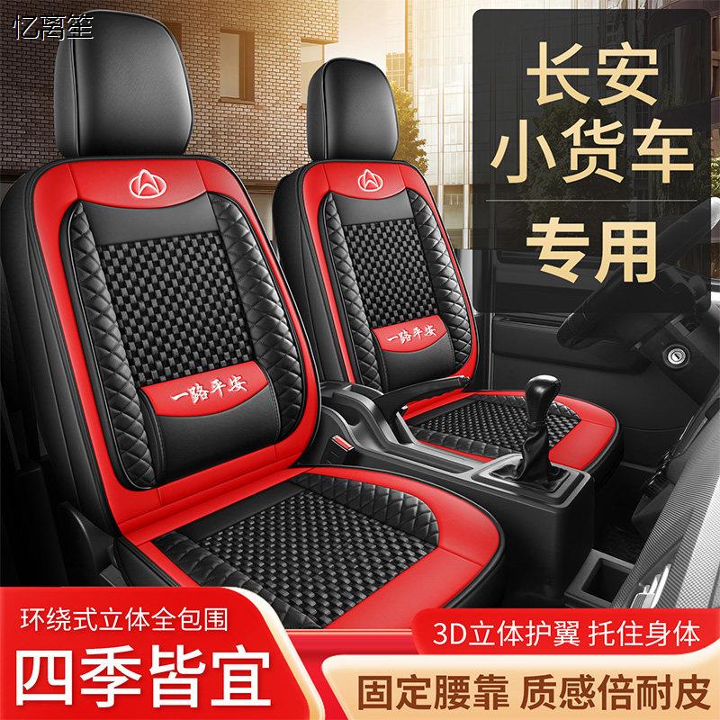 长安星卡s201双排5座专用