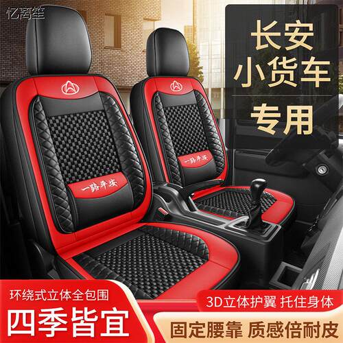 长安凯程神骐PLUS/T30T21