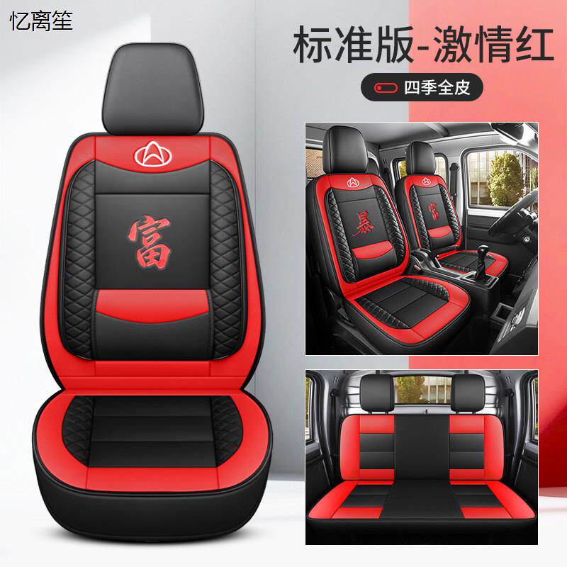 适用新长安星卡SC1026 SC5027 SC1027冰丝双排座套四季小货车座垫