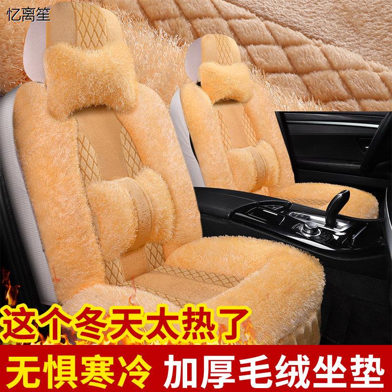 冬季毛绒汽车座套专用五