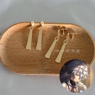 星铁  星期日cos耳环耳夹耳钉耳饰 可换925银耳钩 铁道 星穹 周边