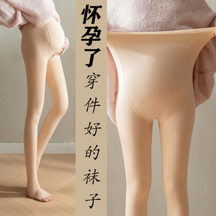优质款500克孕妇裤光腿神器秋冬加绒加厚打底丝袜可调节一体裤袜